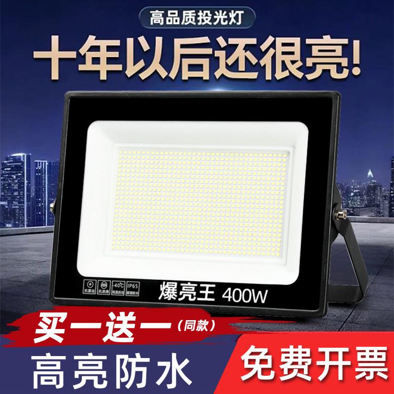 LED户外照明灯庭院探照路灯工程工业车间厂房投光灯超亮强光射灯