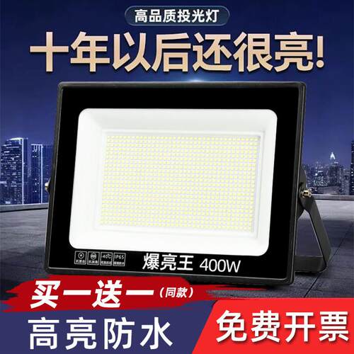 LED户外照明灯庭院探照路灯工程工业车间厂房投光灯超亮强光射灯