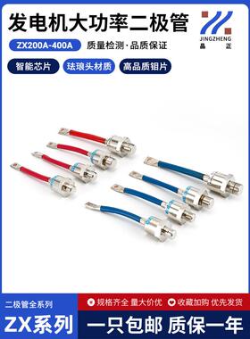 整流管正向和反向厚度螺纹管Zxs200Azx300A
