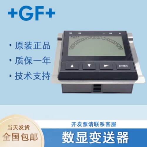 适用原装+GF+Signet 3-9900-1P电导率电阻率PH/ORP变送器流量二次