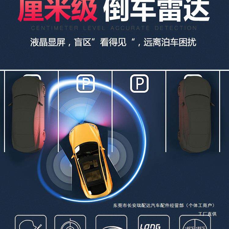 卡仕风汽车倒车雷达4探头真人语音声蜂鸣声月牙屏液晶屏感应瑞配