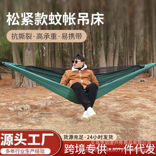 吊床户外露营超轻尼龙双人加密网纱防蚊自动速开2025新款拆卸蚊帐
