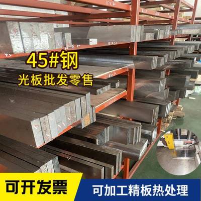 45号钢板圆棒光板加工精板热处理Cr12mov钢板DC53圆钢P2040cr模具