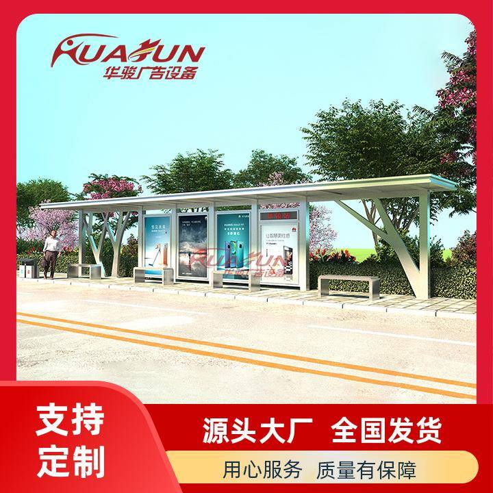 华骏电子站牌生产厂家免费设计多规格可选公交线路信息显示牌