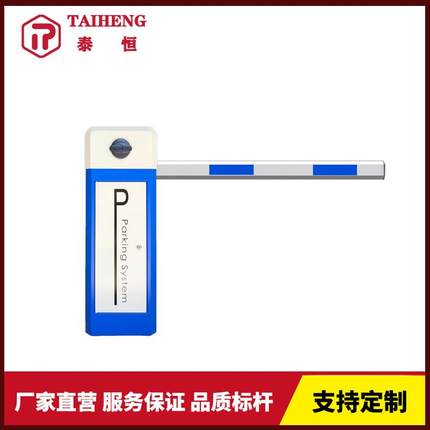 小区管理收费智能自动直杆道闸升降挡车铝合金无刷电动直杆道闸