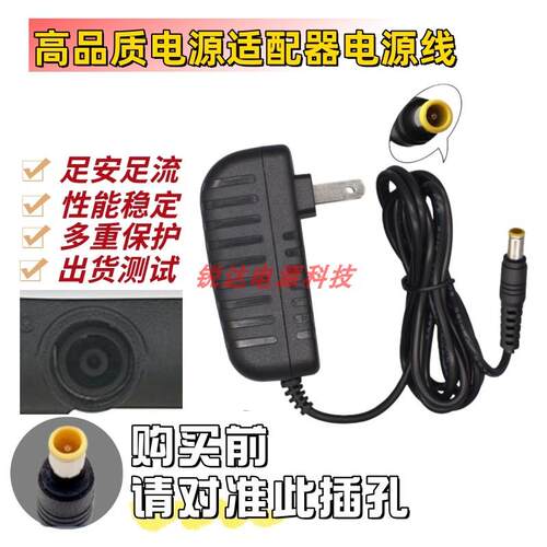 13.5V1.2A1.5A带针爱普生V10SEV30SE370扫描仪电源适配器线适用94