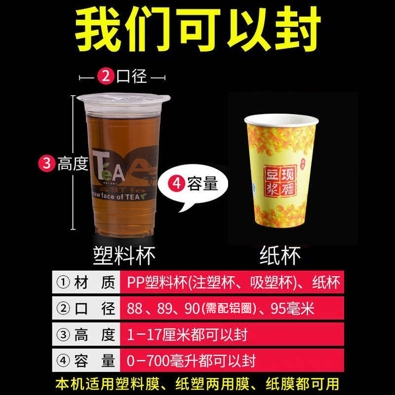 汇利WY-802高杯奶茶封口机商用手压奶茶店豆浆封杯机手动饮料小型,厨房/烹饪用具,封口机,淘宝优惠券,粉丝福利购,淘宝优惠卷