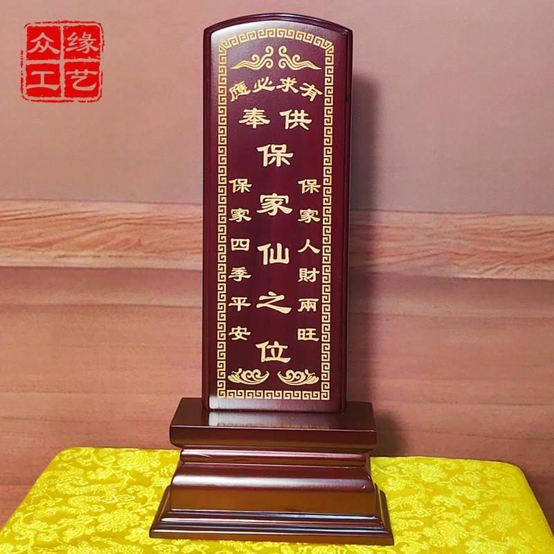 祖宗牌位家用祠堂佛堂祖先实木神位寺庙排位家庭灵牌天地君亲师位