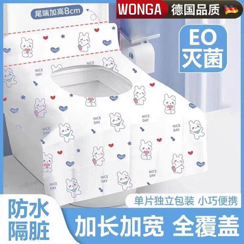 德国一次性马桶坐垫全覆 覆盖旅行厕所隔菌隔脏孕产妇加厚防水可