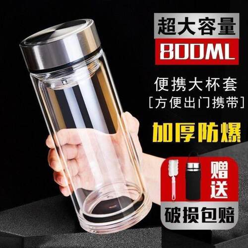 家用水杯双层大容量玻璃杯男士高档便携透明广告杯保温泡茶杯子