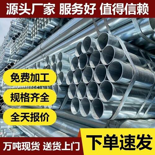镀锌管穿线管DN100铁管SC20空心圆管华岐国强友发脚手架管消防管