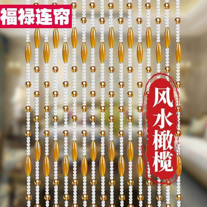 水晶珠帘橄榄珠客厅卧室过道玄关门对门厕所家用免打孔门帘隔断窗
