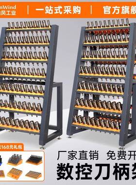 cnc数控加工中心刀具架BT30刀柄架BT40刀具摆放收纳架hsk63放刀架
