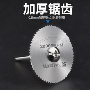 高速鋼鋸片小鋸片套裝 電磨機(jī)切割片小圓鋸片鋸木頭電鉆圓鋸片