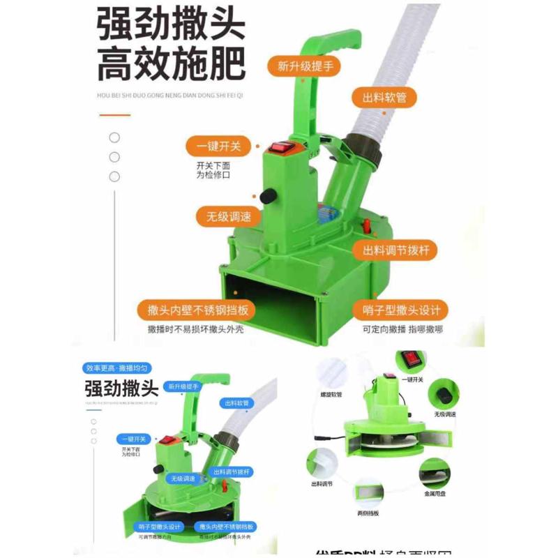 后背式高速电动施肥器机头手提撒肥头投饲料机追肥扬化肥机头配件