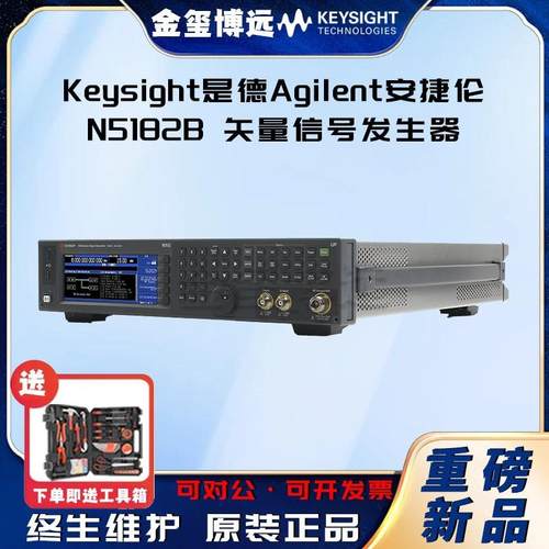N5182B矢量信号发生器