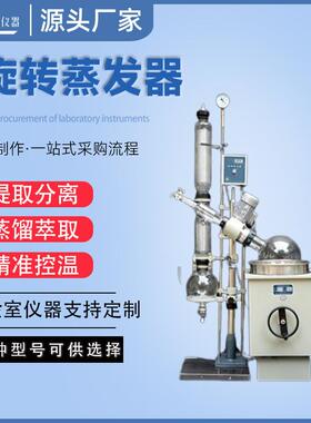 厂家小型旋转蒸发仪RE-5003蒸馏配件真空电加热蒸发器实验室浓缩