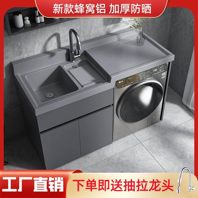 阳台洗衣机一体柜组合洗衣机柜洗衣柜洗衣槽洗手盆池滚筒伴侣蜂窝,家装主材,浴室柜组合,淘宝优惠券,粉丝福利购,淘宝优惠卷