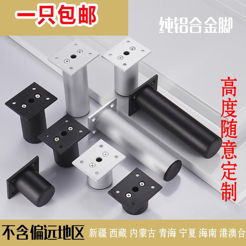 铝合金家俱脚 家俱调节脚 沙发脚 整体橱柜调整脚 桌腿 桌脚 支撑