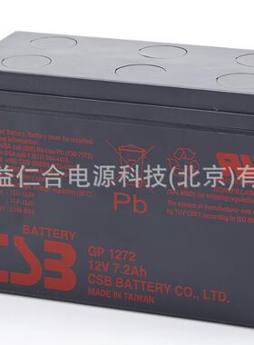 CSB希世比GP1272蓄电池12V7.2AH铅酸免维护蓄电池