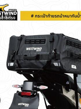 WESTWIND摩托车后座包摩旅装备行李包储物驮包重骑兵防水包尾包
