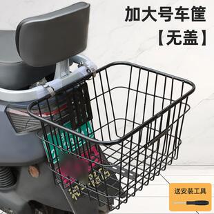 踏板车后置车筐电瓶车置物储物箱后座车框收纳筐放书包神器后备筐