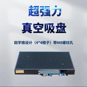 西得森真空吸盘CNC工业气动吸附平台雕刻机铜铝木板塑料强力吸盘