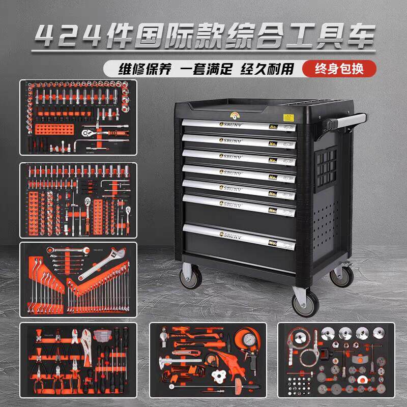 鑫瑞工具车套装汽修工具463件424件396件组合维修工具