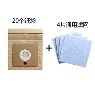 非通用 拍前核对尺寸 吸尘器配件垃圾袋尘袋纸袋通用滤网套装