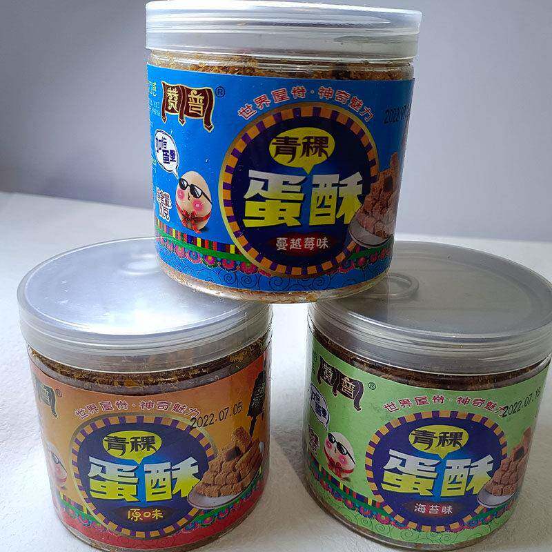 速发现货开口酥青藏特产赞普青稞蛋酥瓶装开袋即食口感松软化渣传