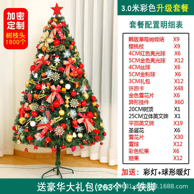 .灯11米套装圣诞树8家用大型2024新款套餐韩式圣诞节5.加密装饰品