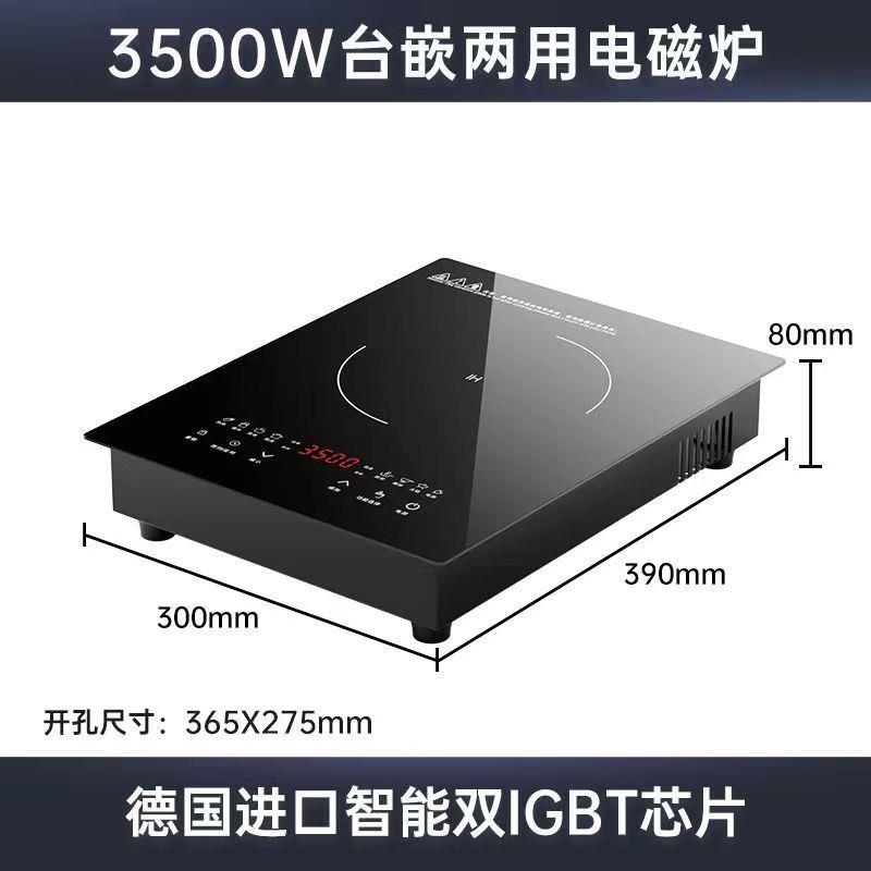 41X32单灶嵌入式电磁炉镶嵌式电磁灶大功率家用爆炒台式双用内嵌