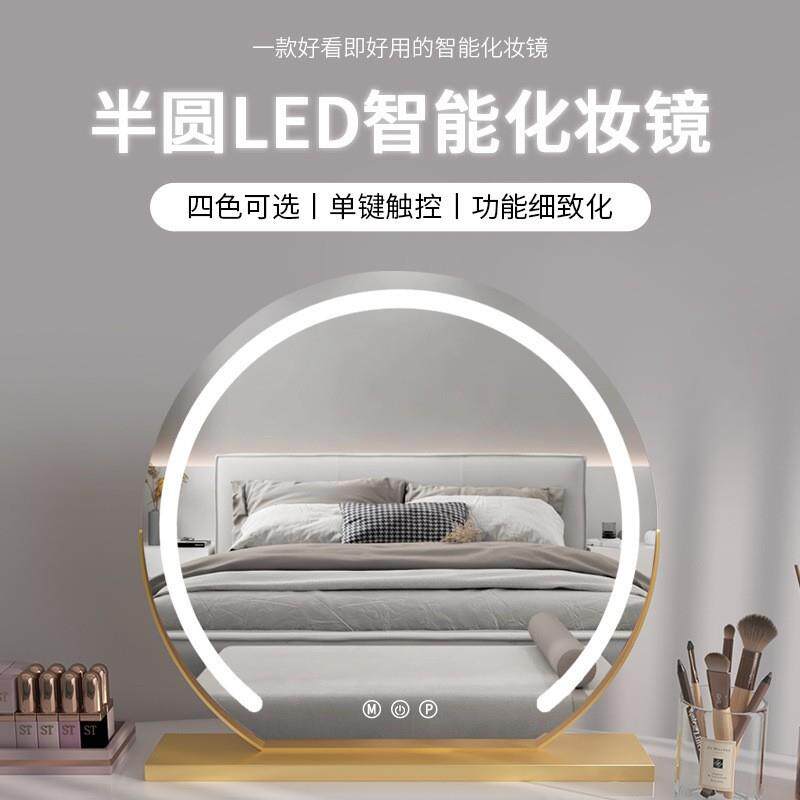 led化妆镜子带灯台式桌面家用智能梳妆镜专用网红卧室大号化妆镜
