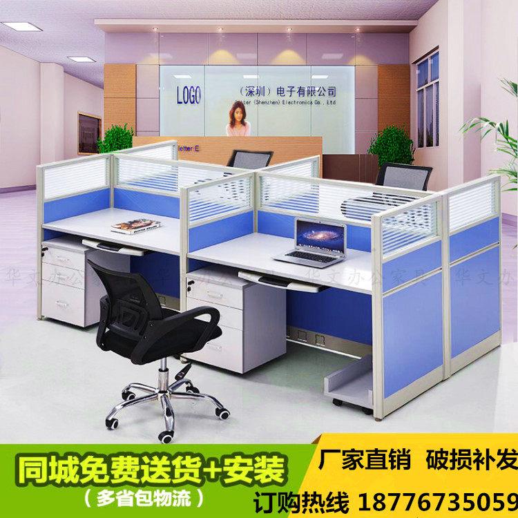 广西南宁办公桌椅简约现代4人位屏风员工桌6人卡座办公室隔断工位
