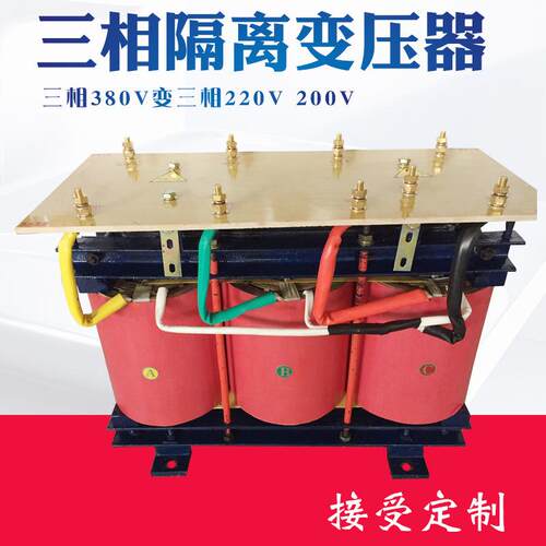 BSG-150KVA三相干式隔离变压器440V380V变220V转200V工业变压器