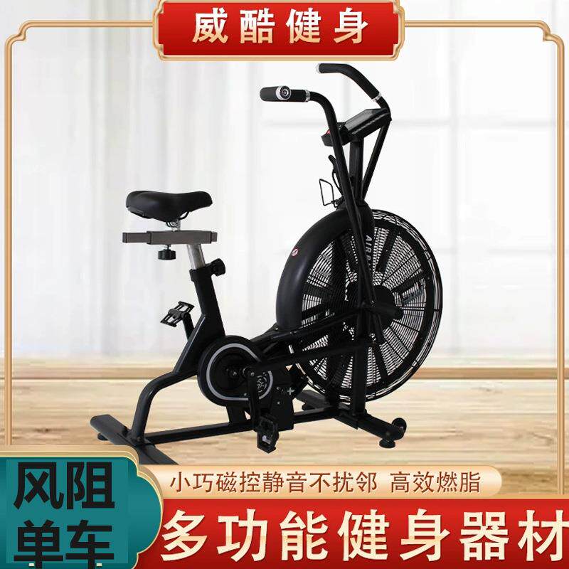厂家风阻健身车室内静音减肥有氧健身器材立式脚踏风扇动感单车