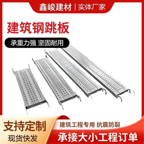 压形式镀锌钢跳板防腐防锈防滑板建筑工地通道坚固耐用源头厂家