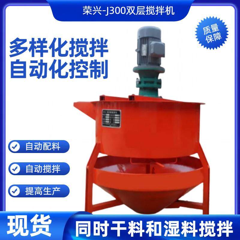 优惠建筑施工用石灰水泥泥浆J300双层搅拌桶高速混料机高速搅拌