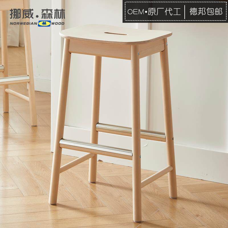 北欧瑞宁实木吧台椅凳子时尚简约家用酒吧餐厅办公高脚椅实木吧凳