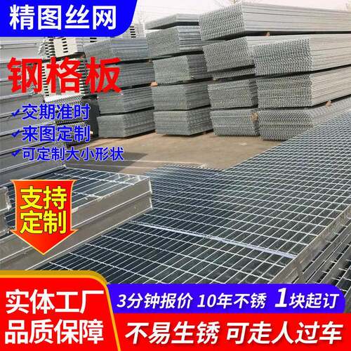 355/30/100建筑装饰用防护格栅板地铁盖板钢格栅城铁水沟钢格板