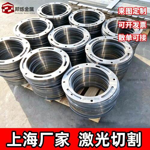 上海钢板激光切割加工Q235碳钢不锈钢板下料割圆铁板异形件来图定