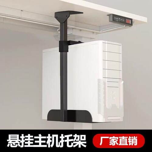 悬挂式电脑主机架家用办公桌下机箱吊架 带轮款加强型壁挂托架