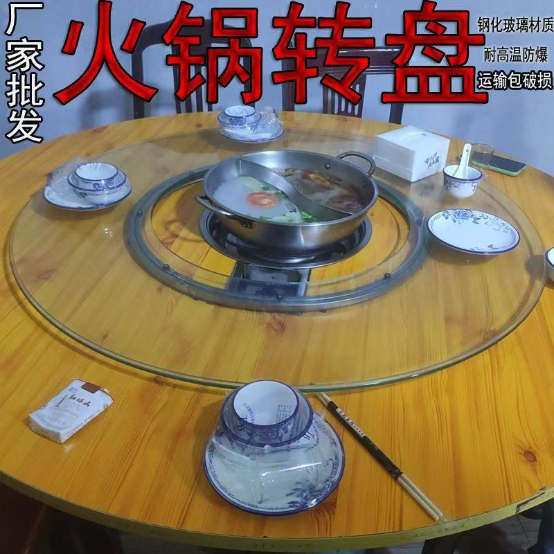 火锅转盘钢化玻璃转盘中空心钻孔开洞电磁炉转盘耐高温带转动钢圈