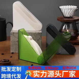 手冲咖啡滤纸收纳盒V60扇形滤纸盒V01/101滤纸防尘收纳滤纸架