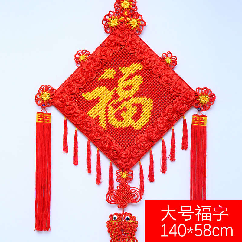 彩客厅大号福字家居同心结结喜背景墙对联中国电视壁挂挂件装饰