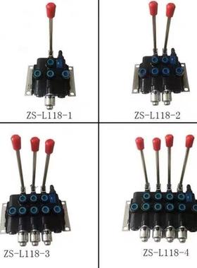 ZS-L118 ZS-L101液压分配器手动多路换向阀拖拉机分配器