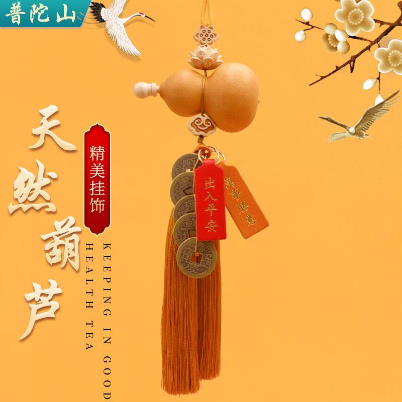 天然开口葫芦挂件 葫芦挂件天然真品 卧室玄关招福挂饰 客厅阳台