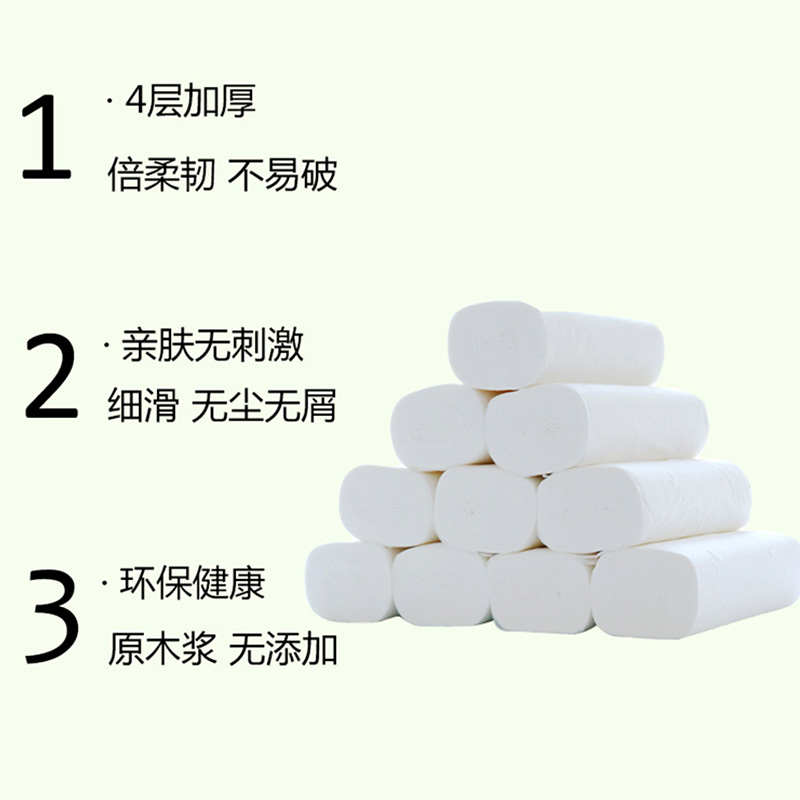 清沐原木浆卷纸家用实惠装卫生纸整箱批无芯纸巾厕纸厕所纸家庭装