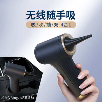 车载吸尘器大吸力无线手持汽车用吸尘器大功率吹吸家车两用吸尘机
