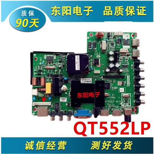 智能网络电视主板/QT552LP/TP.R69 PD64/ TP.R69 P64A /QT552LP